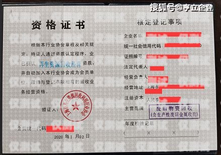 電銷卡代理如何辦理營業執照電銷卡代理如何辦理營業執照流程