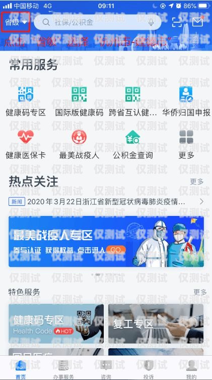 林周電銷卡，助力企業(yè)銷售的利器