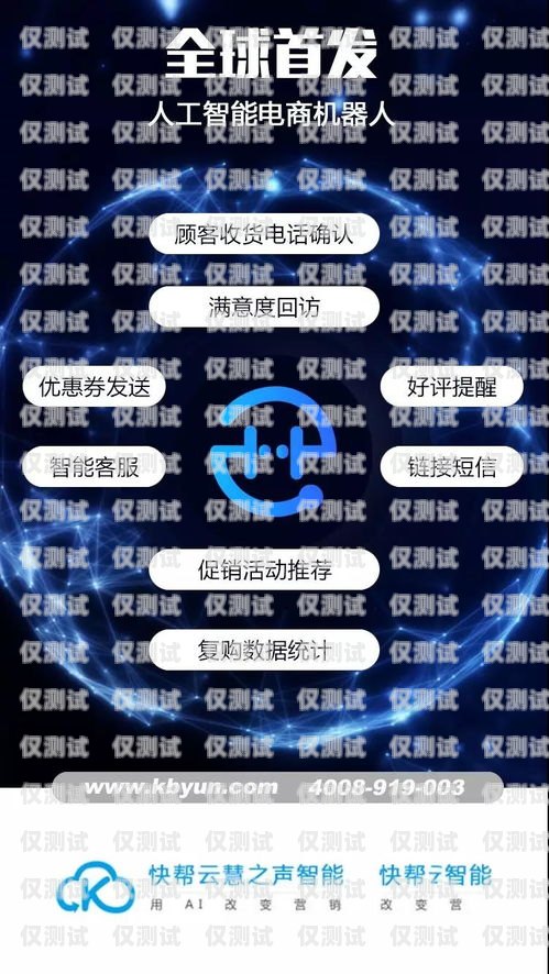 中山智能外呼電話機器人——提升銷售與服務的智能助手中山智能外呼電話機器人招聘