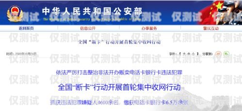 周口點撥外呼系統是否違法？外呼電銷犯法嗎