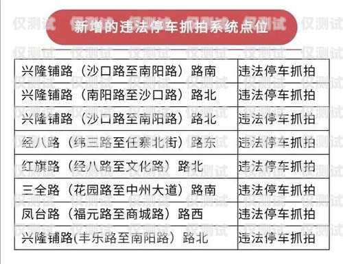 周口點撥外呼系統是否違法？外呼電銷犯法嗎