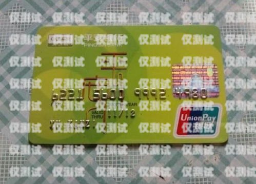 成都電銷卡購買平臺(tái)——助力企業(yè)高效溝通的首選成都電銷卡購買平臺(tái)有哪些