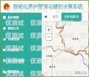南平外呼系統維護，保障業務高效運行的關鍵南平外呼系統維護中心