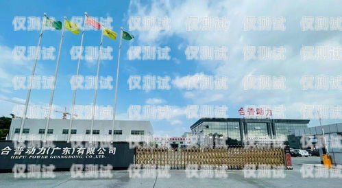 肇慶外呼系統廠家供應指南肇慶哪里有外呼系統廠家供應的