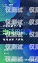 中山穩定外呼系統運營商
