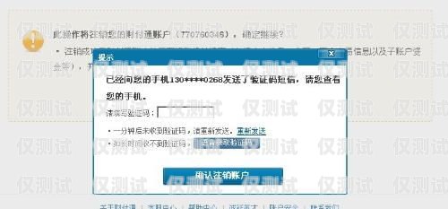 鹽城電銷防封卡，保護(hù)您的業(yè)務(wù)通訊安全鹽城電銷防封卡在哪里辦