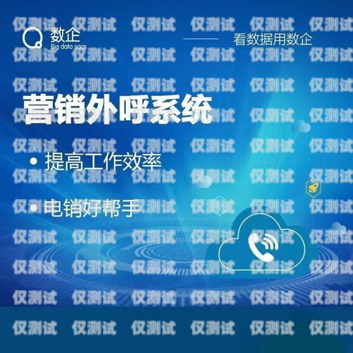 電腦外呼系統(tǒng)廠家，選擇與成功相伴的關(guān)鍵電腦外呼系統(tǒng)廠家排名