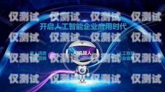 長沙電銷電話機(jī)器人——提升銷售效率的利器長沙電銷電話機(jī)器人如何收費(fèi)