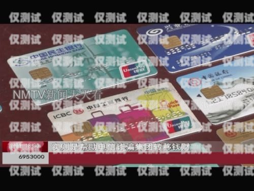 九江電銷黑卡，網(wǎng)絡(luò)詐騙的幫兇？九江電銷黑卡在哪里辦