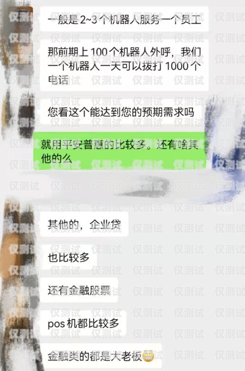 電銷外呼系統防封號，保護您的業務免受封禁威脅電銷外呼防封號軟件