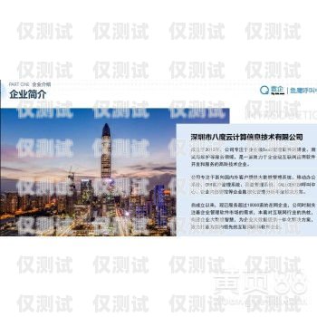 青島電銷外呼系統招商，開啟銷售新紀元青島外呼公司