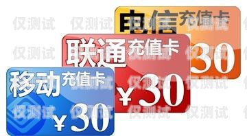 商丘電話卡電銷，合法與規(guī)范的挑戰(zhàn)商丘電話卡電銷多少錢