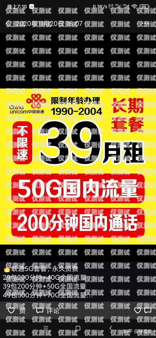 聯通云卡電銷卡——通信新選擇聯通云卡電銷卡怎么辦理