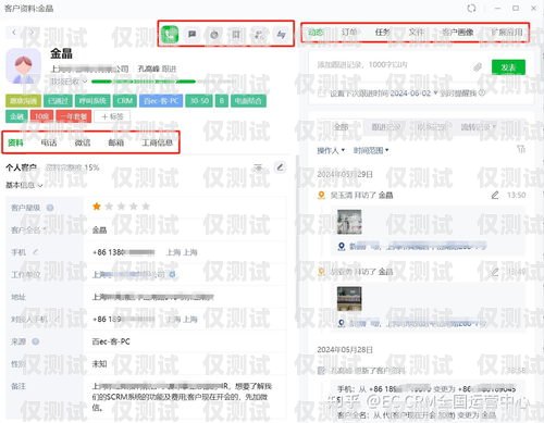 CRM 管理外呼系統，提升客戶關系管理的利器crm外呼系統大概多少錢