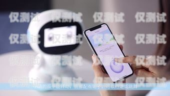 撥打電話機器人的聲音，科技與人性的交融撥打電話機器人的聲音怎么關