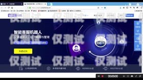 多電話機器人安裝指南如何安裝多個電話機器人軟件