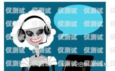 電話機器人哪個最實用又好用電話機器人哪個最實用又好用的