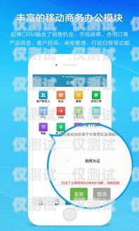 臨沂 CRM 外呼系統代理，提升銷售效率的利器臨沂crm外呼系統代理電話