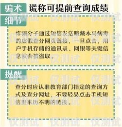 警惕！白名單電銷卡的陷阱白名單電銷卡被忽悠了怎么辦