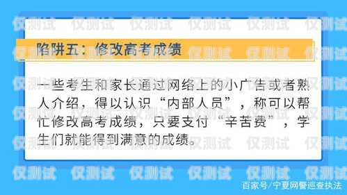 警惕！白名單電銷卡的陷阱白名單電銷卡被忽悠了怎么辦