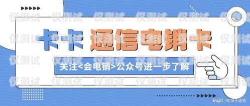 電銷卡實名要求是什么呢？電銷卡實名要求是什么呢怎么辦
