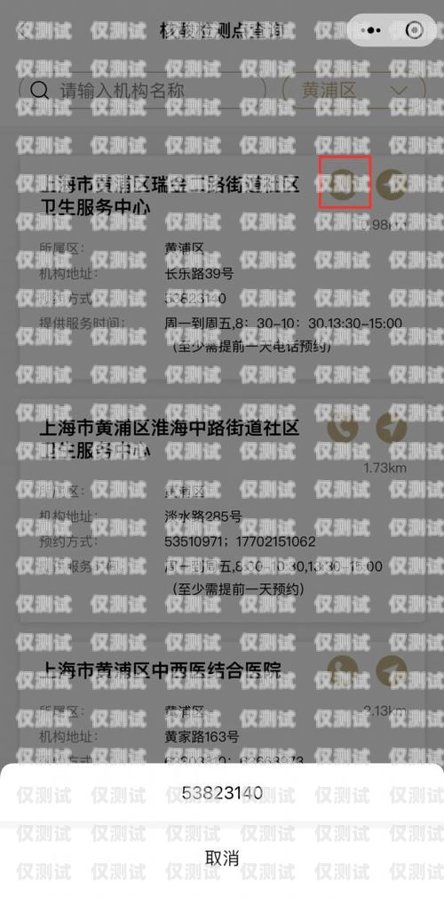 電銷卡正規(guī)辦理點在哪里查到？電銷卡正規(guī)辦理點在哪里查到的