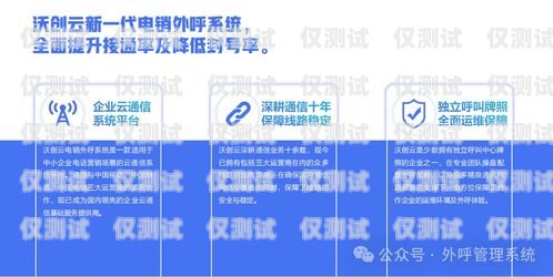 北京公司電銷卡代理電話——助力企業銷售的利器北京公司電銷卡代理電話號碼