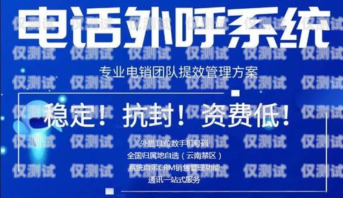 北京公司電銷卡代理電話——助力企業銷售的利器北京公司電銷卡代理電話號碼