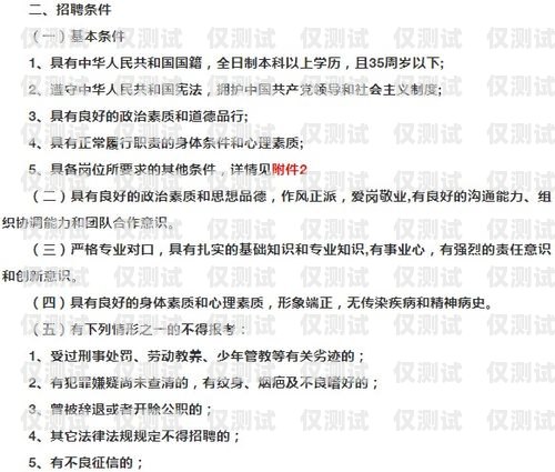 山西省電話機(jī)器人外包合同電話機(jī)器人招聘