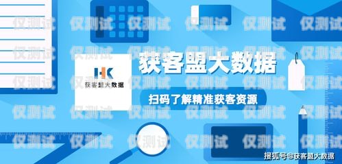 濰坊運(yùn)營商電銷卡——助力企業(yè)銷售的利器濰坊電話卡