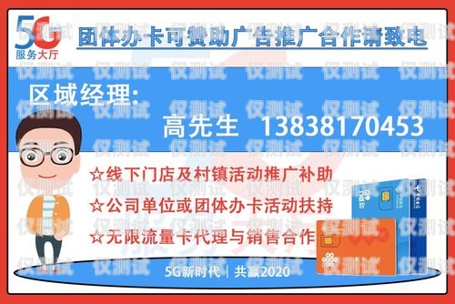 福建移動(dòng)電銷卡辦理指南福建移動(dòng)電銷卡怎么辦理的