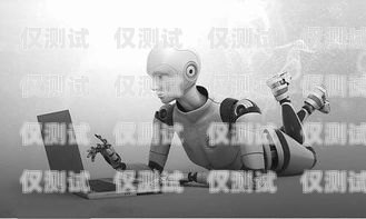 智能電話機器人的缺點智能電話機器人有什么缺點嗎