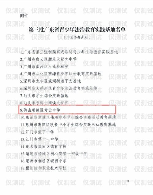 湛江電銷卡的探索與實(shí)踐湛江有沒有電銷卡的地方