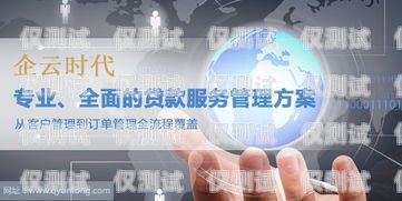 江西金融電銷卡，助力金融行業(yè)發(fā)展的利器江西金融電銷卡客服電話