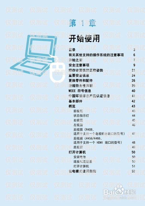 電銷團隊用卡指南電銷團隊用卡怎么做賬