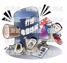 警惕！網上買電銷卡被騙的風險與防范網上買電銷卡被騙怎么辦