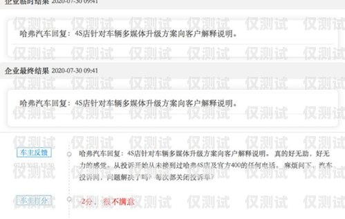 長(zhǎng)城電銷卡投訴熱線電話是多少？長(zhǎng)城電銷卡投訴熱線電話是多少號(hào)