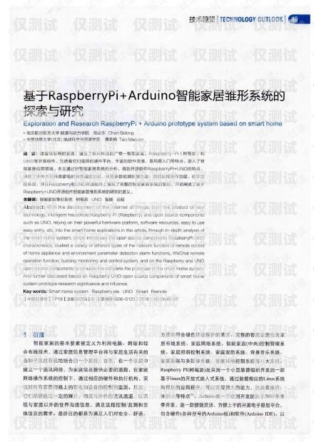 三亞 AXB 外呼系統效果探究