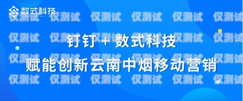 昭通外呼系統專賣，提升企業溝通效率的利器云南外呼系統