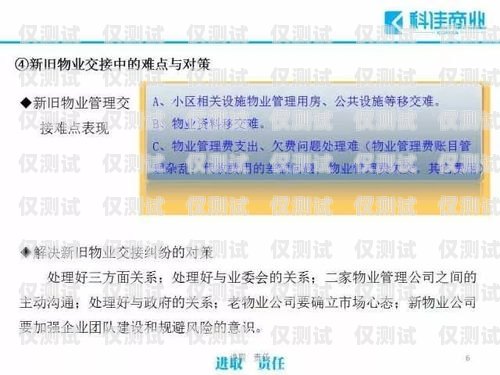 電銷(xiāo)系統(tǒng)客戶電話卡的重要性及管理策略電銷(xiāo)系統(tǒng)客戶電話卡怎么辦理