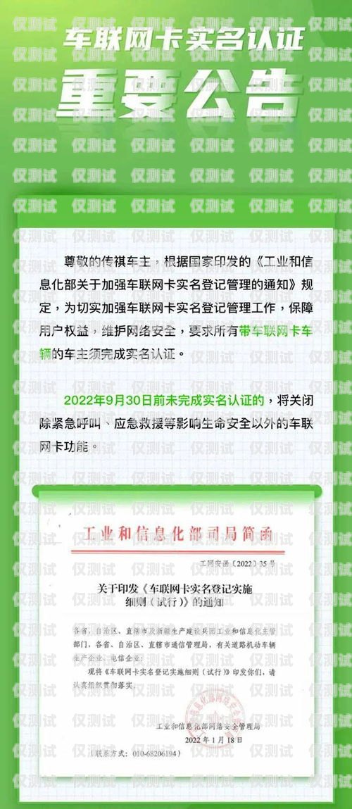 民生電銷卡實名激活，保障用戶權益與信息安全民生電銷卡實名激活流程