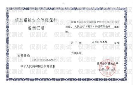 民生電銷卡實名激活，保障用戶權益與信息安全民生電銷卡實名激活流程