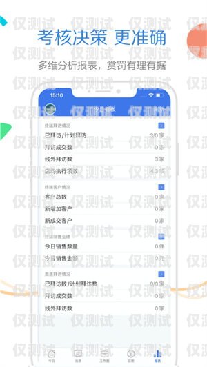 新密高頻外呼系統，提升銷售效率的利器高頻外呼app