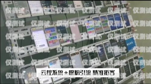 泰州電銷外呼系統開發，提升銷售效率的關鍵工具電銷外呼系統多少錢一個月