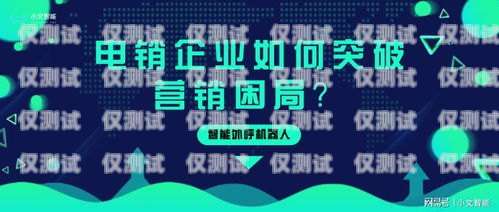 杭州電銷卡外呼系統(tǒng)排名，如何選擇最適合您的銷售工具杭州電話外呼系統(tǒng)