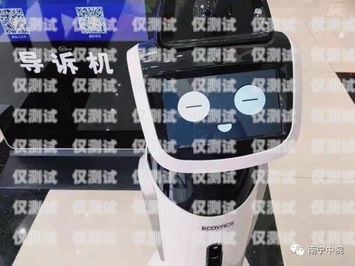 南寧電話機器人哪家好用？南寧電話機器人哪家好用點