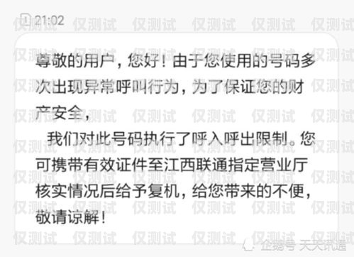 探尋不封號(hào)的電銷卡，保障銷售業(yè)務(wù)的持續(xù)進(jìn)行不封號(hào)的電銷卡哪里有賣