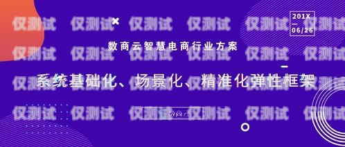 廣西電商外呼系統供應商，為您的電商業務提供高效解決方案廣西外呼軟件