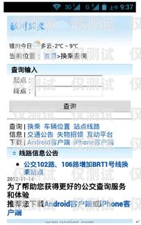 銀川呼叫中心外呼系統(tǒng)電話是一種高效的客戶服務(wù)工具，它可以幫助企業(yè)提高客戶滿意度，增加銷售額，提升品牌形象。本文將介紹銀川呼叫中心外呼系統(tǒng)電話的功能、優(yōu)勢(shì)、應(yīng)用場(chǎng)景以及選擇方法，幫助企業(yè)更好地了解和選擇適合自己的外呼系統(tǒng)電話。銀川呼叫中心外呼系統(tǒng)電話號(hào)碼