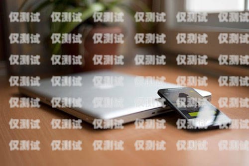 電信卡打電銷是否會封號？電信卡打電銷封號嗎怎么解封